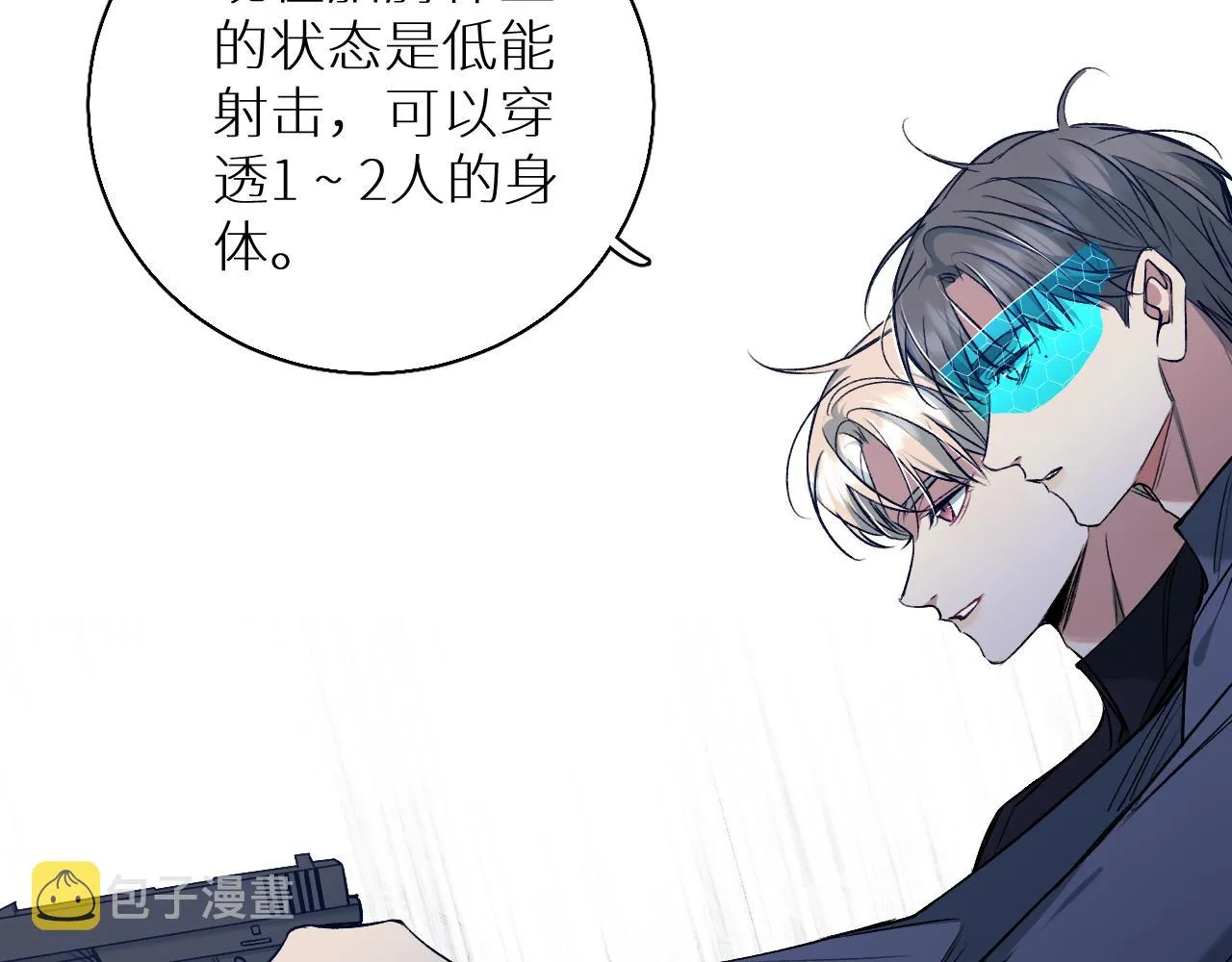 第78话我与危险相伴 第57页