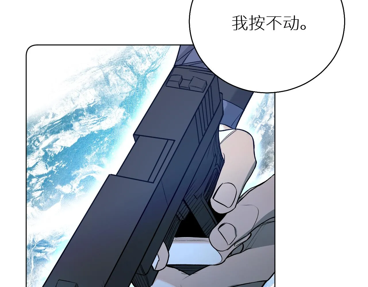 第78话我与危险相伴 第67页