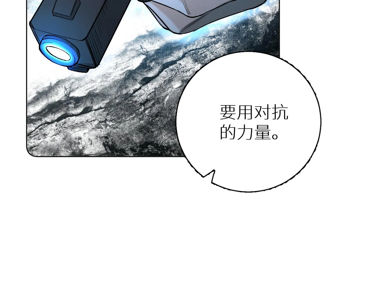 第78话我与危险相伴 第68页