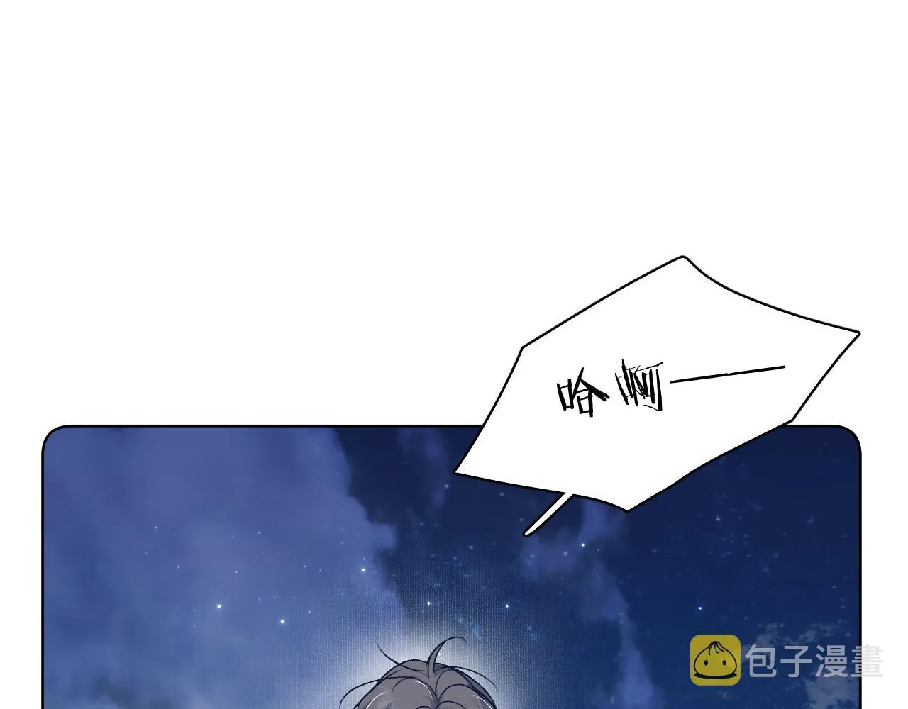 第78话我与危险相伴 第77页