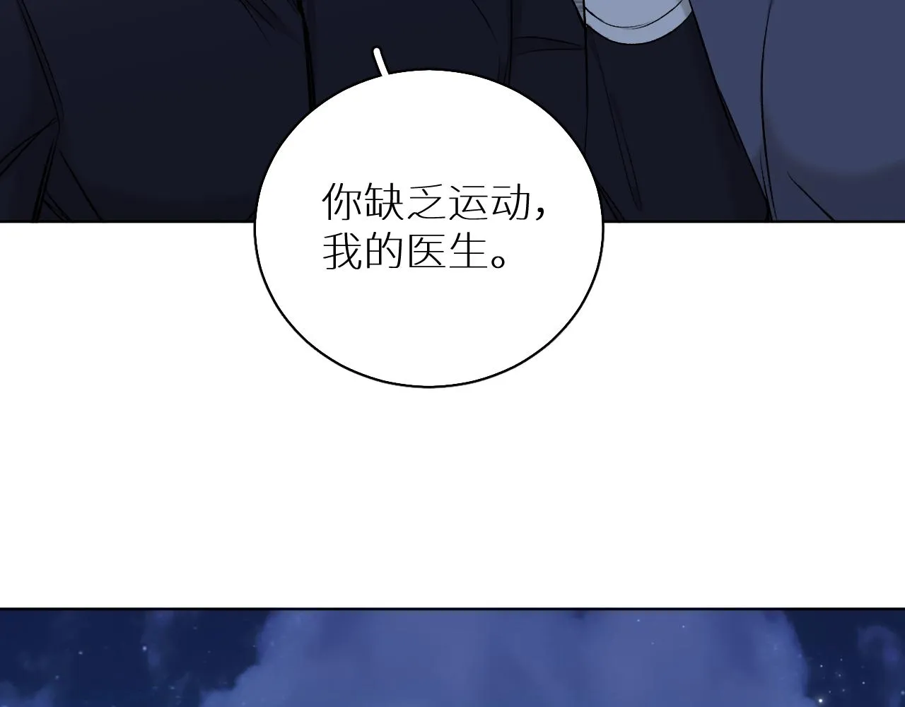 第78话我与危险相伴 第81页