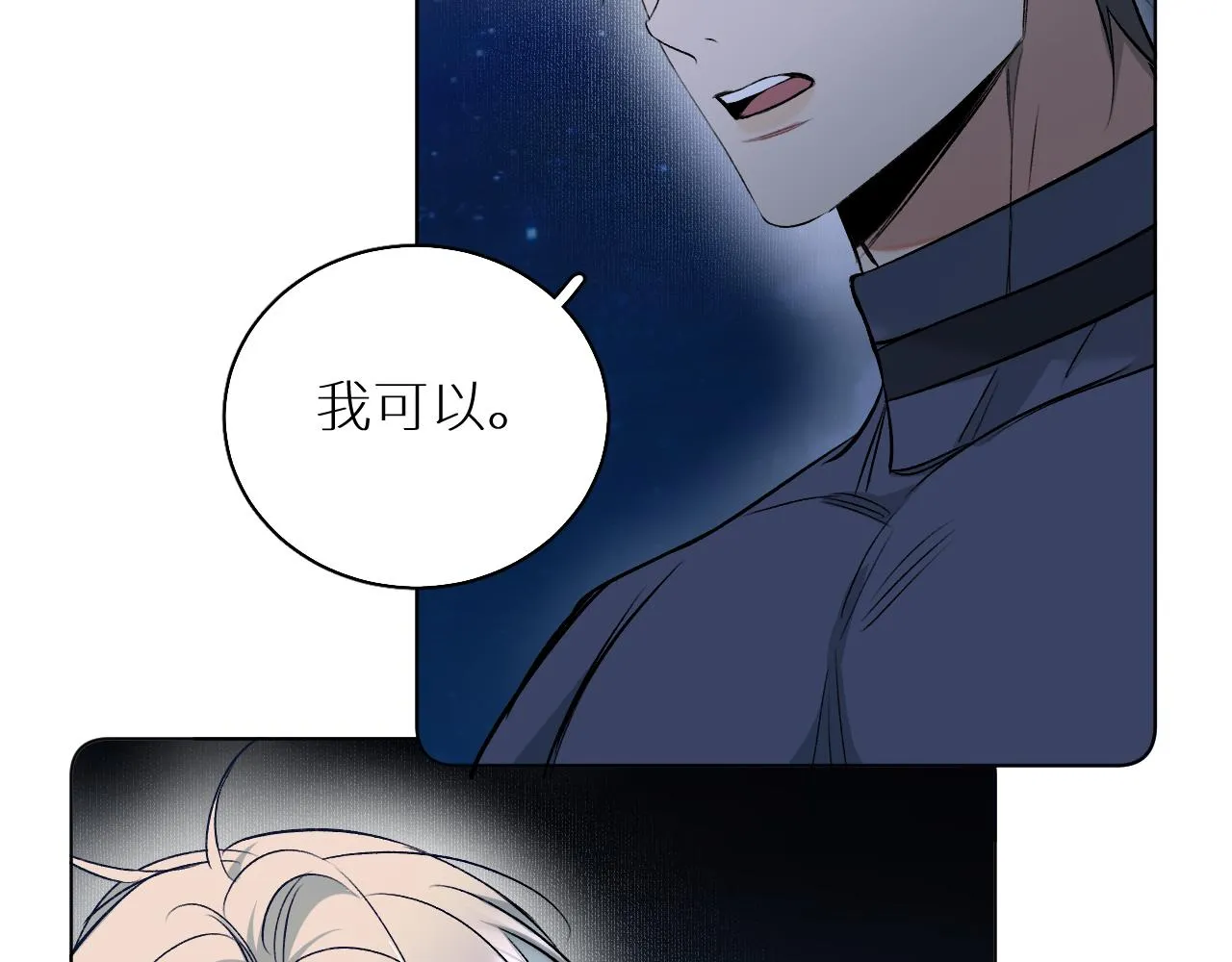 第78话我与危险相伴 第85页