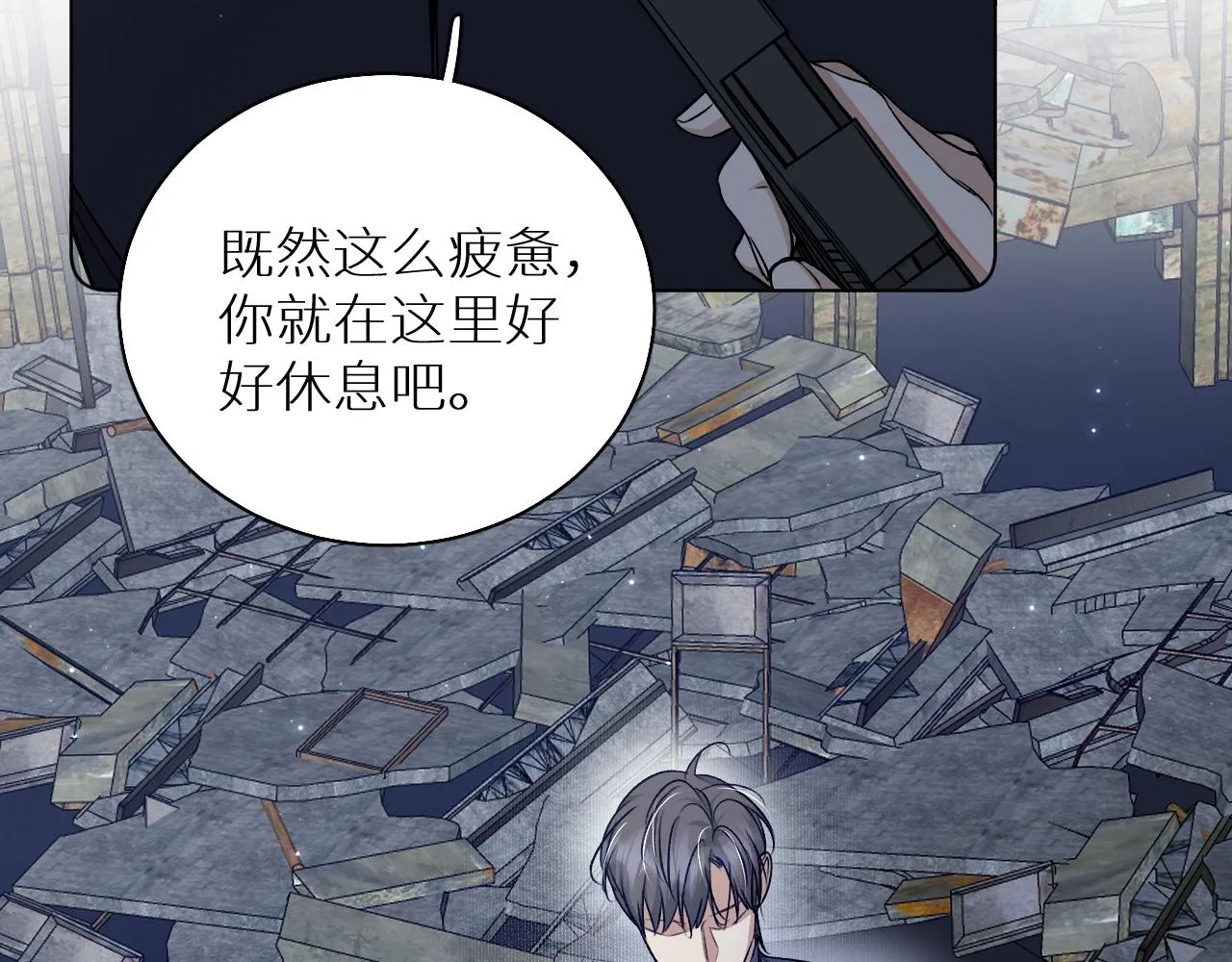 第78话我与危险相伴 第87页