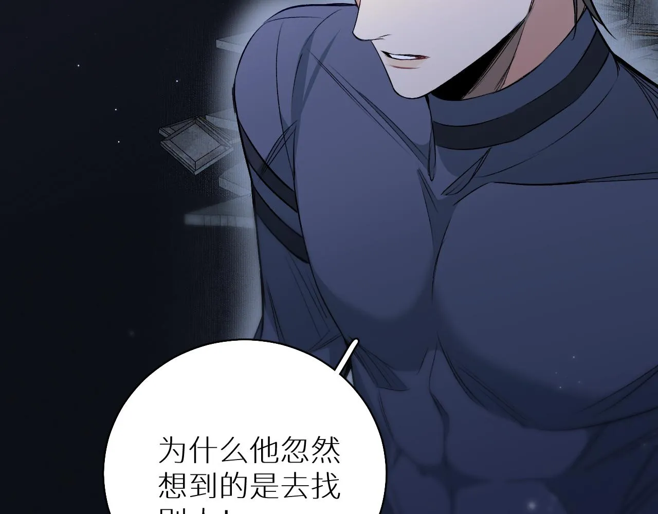 第78话我与危险相伴 第93页