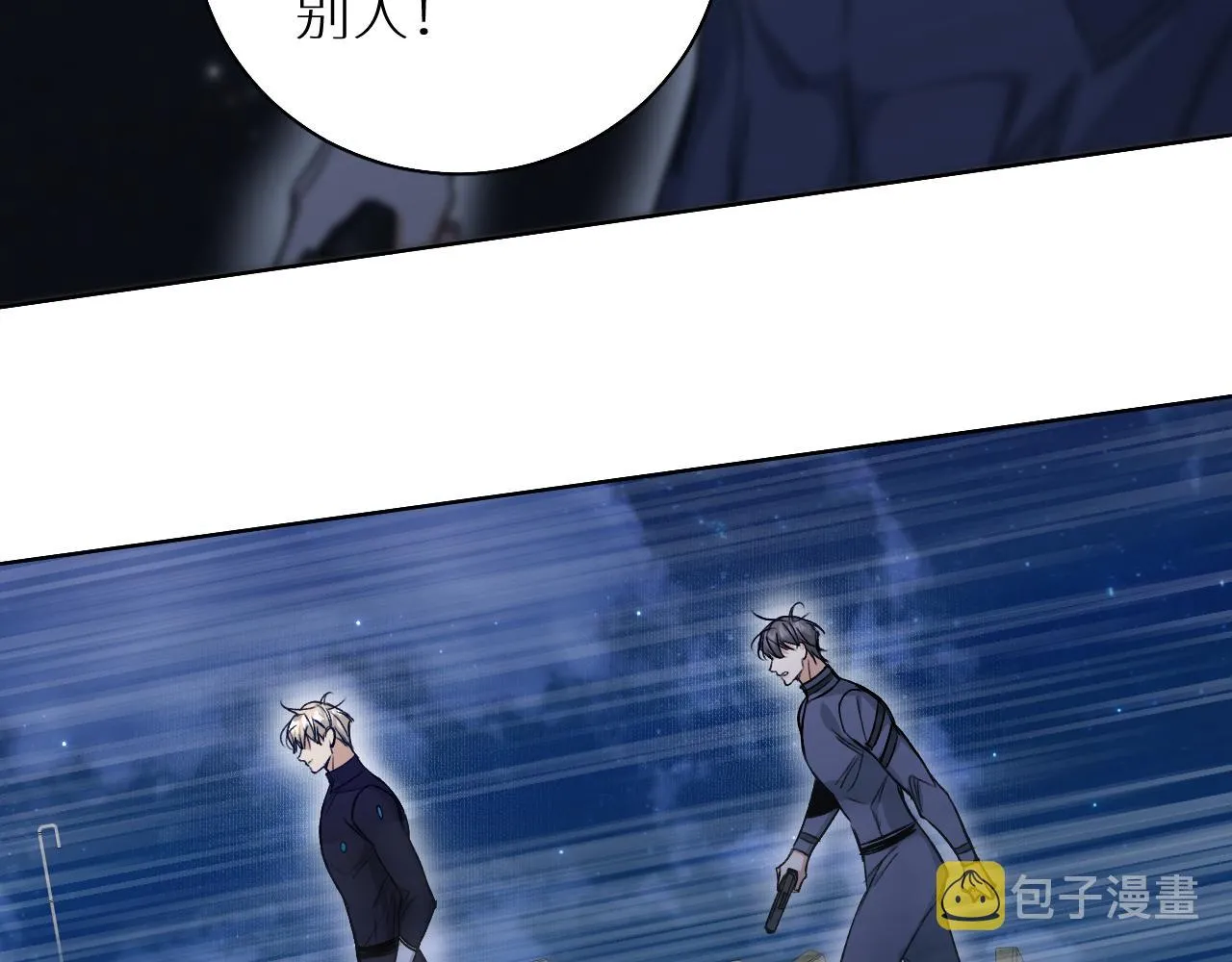 第78话我与危险相伴 第94页