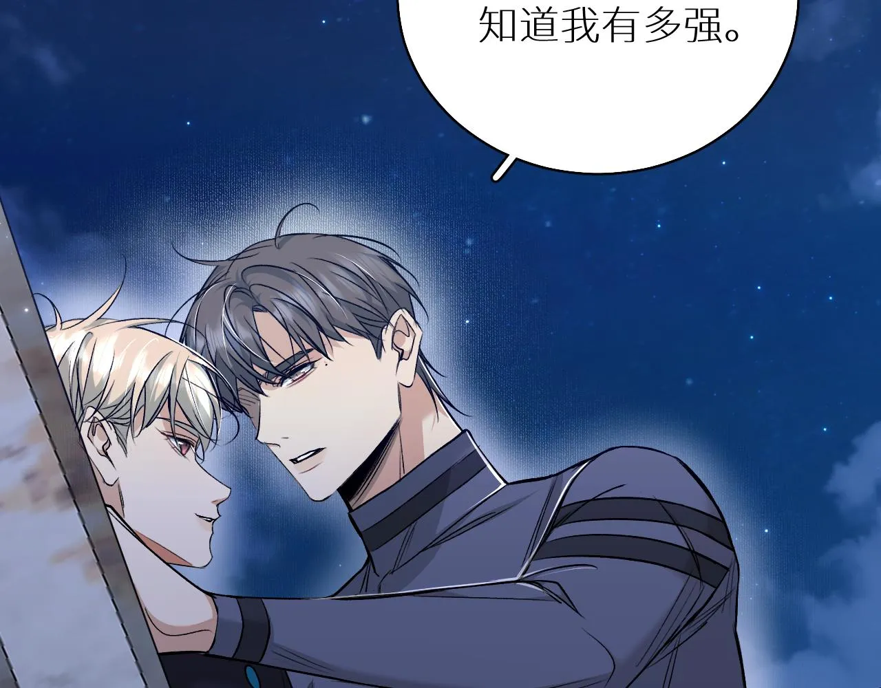 第78话我与危险相伴 第100页