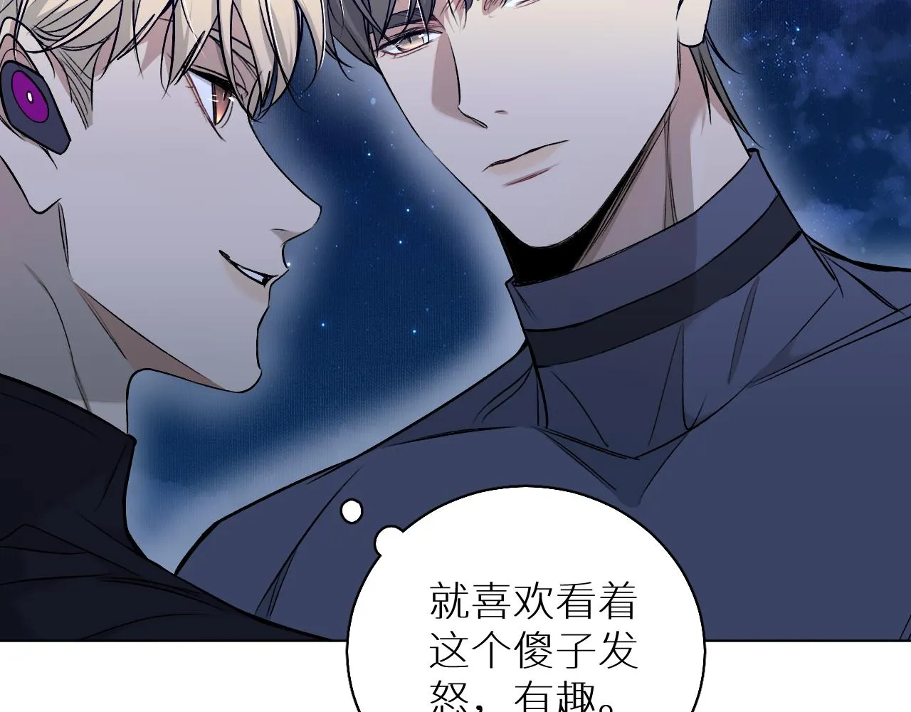 第78话我与危险相伴 第104页