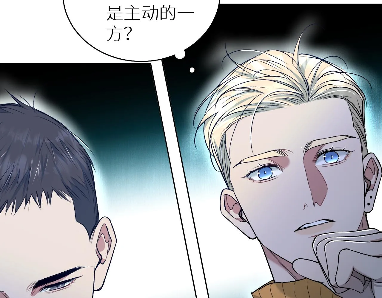 第78话我与危险相伴 第110页