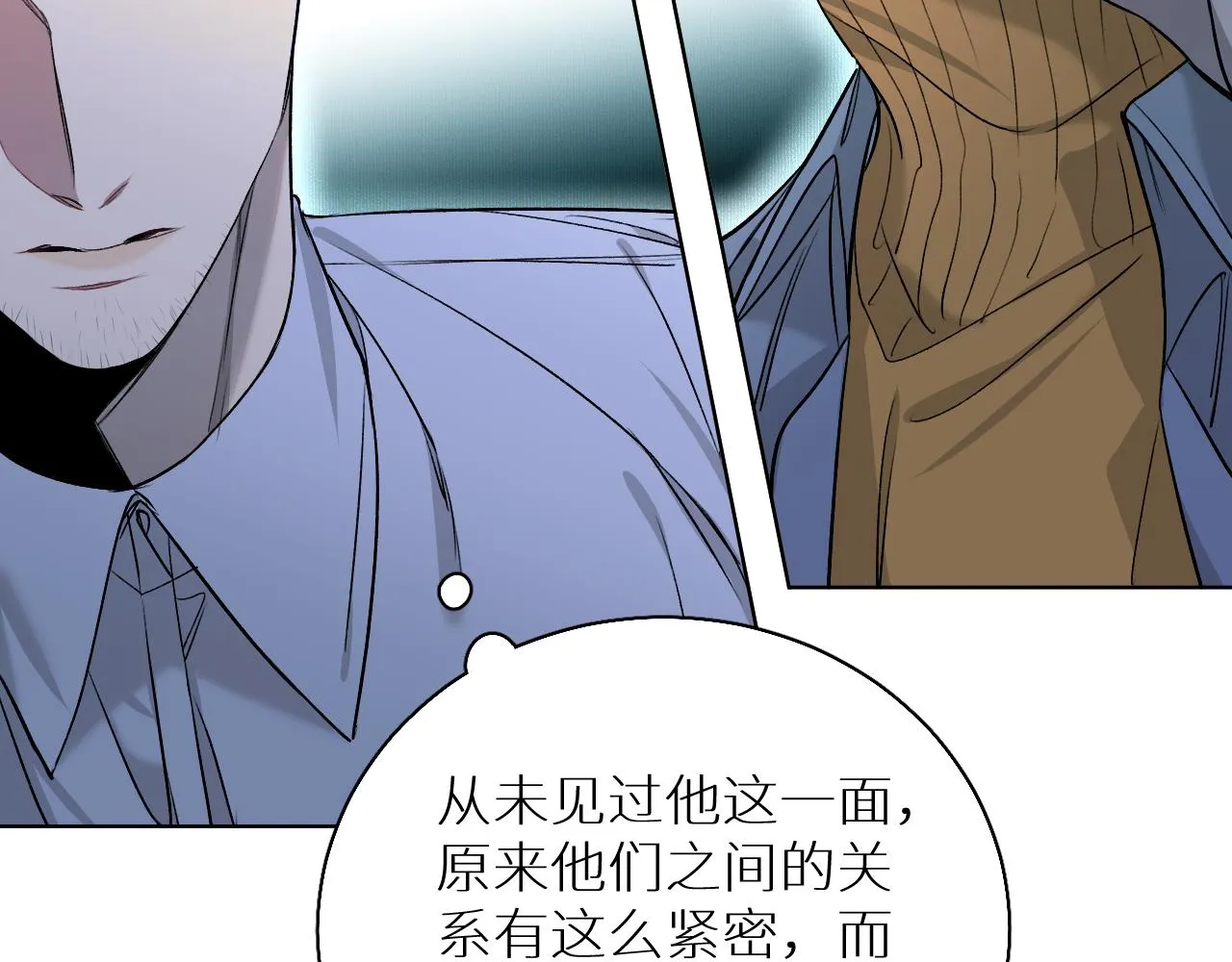 第78话我与危险相伴 第111页