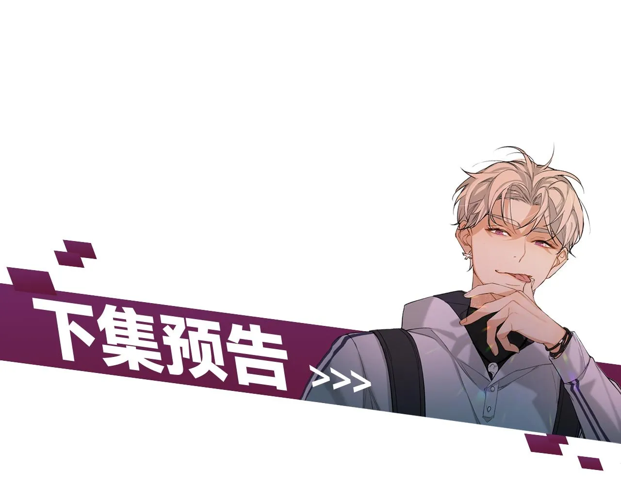 第78话我与危险相伴 第114页