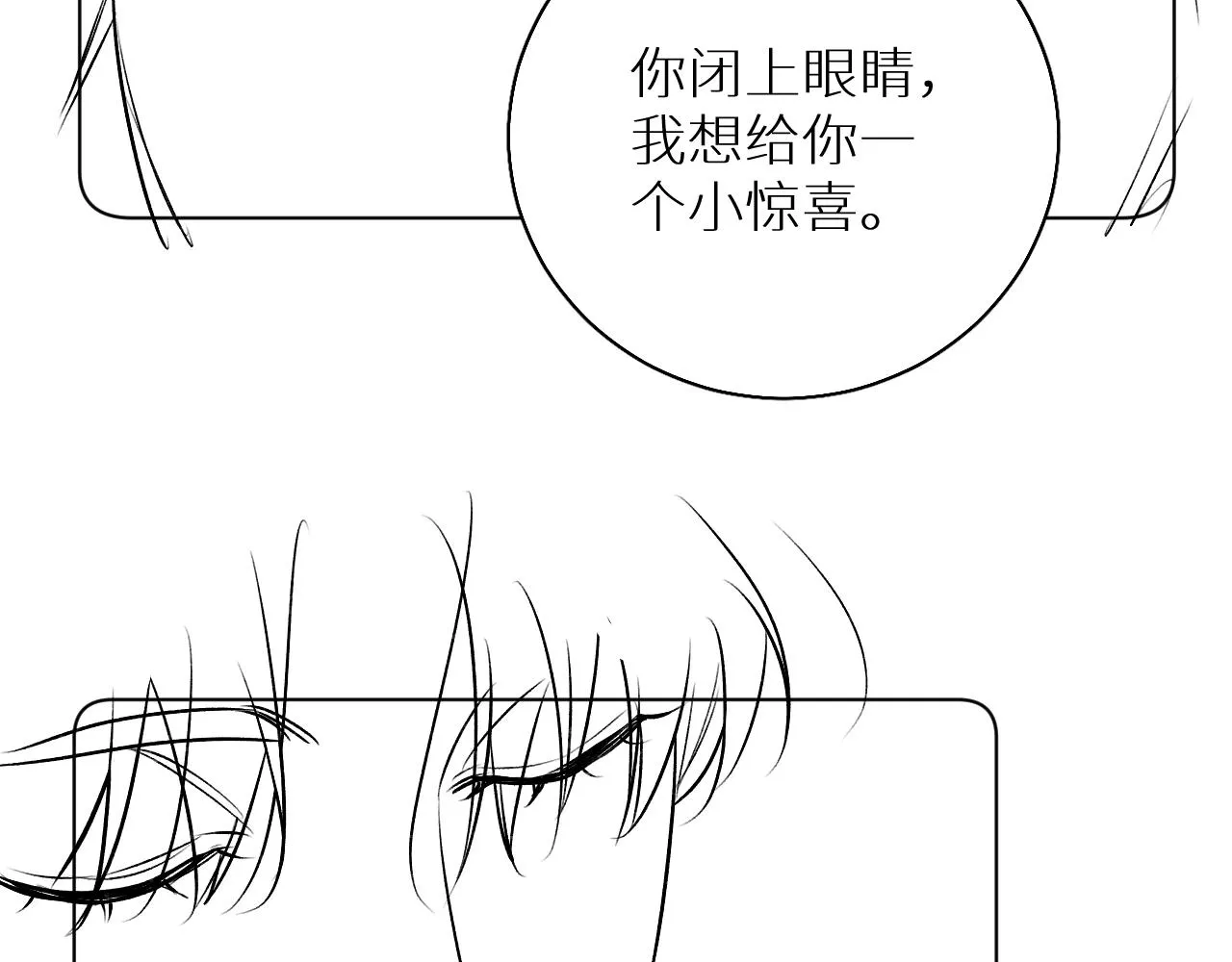 第78话我与危险相伴 第119页