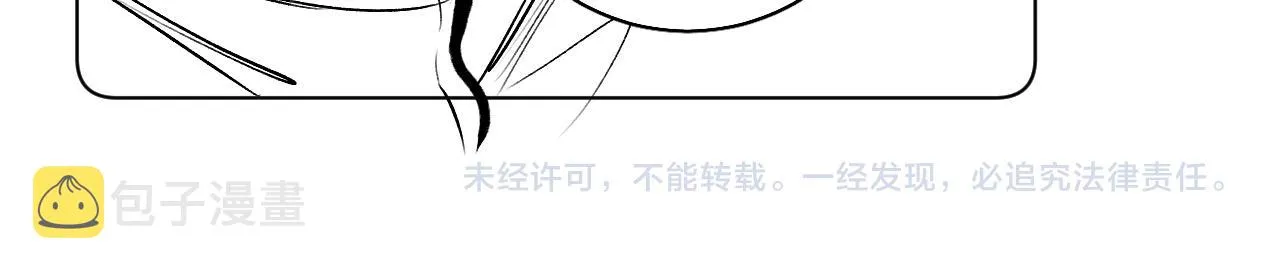第78话我与危险相伴 第121页