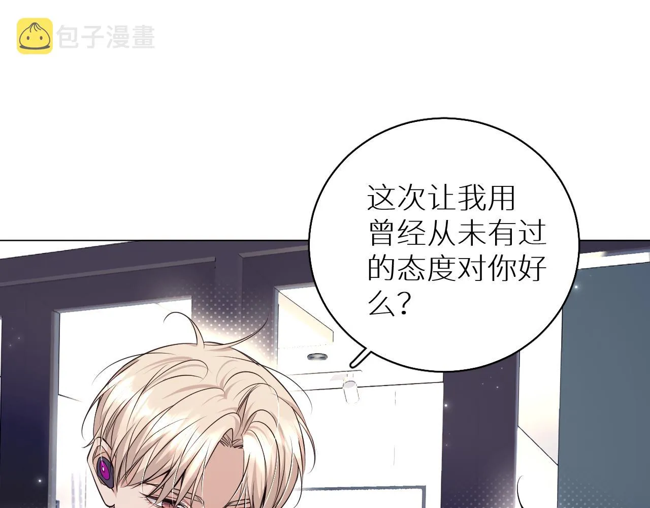 第76话以血为誓 第4页