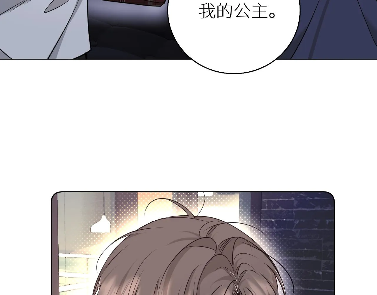 第76话以血为誓 第6页