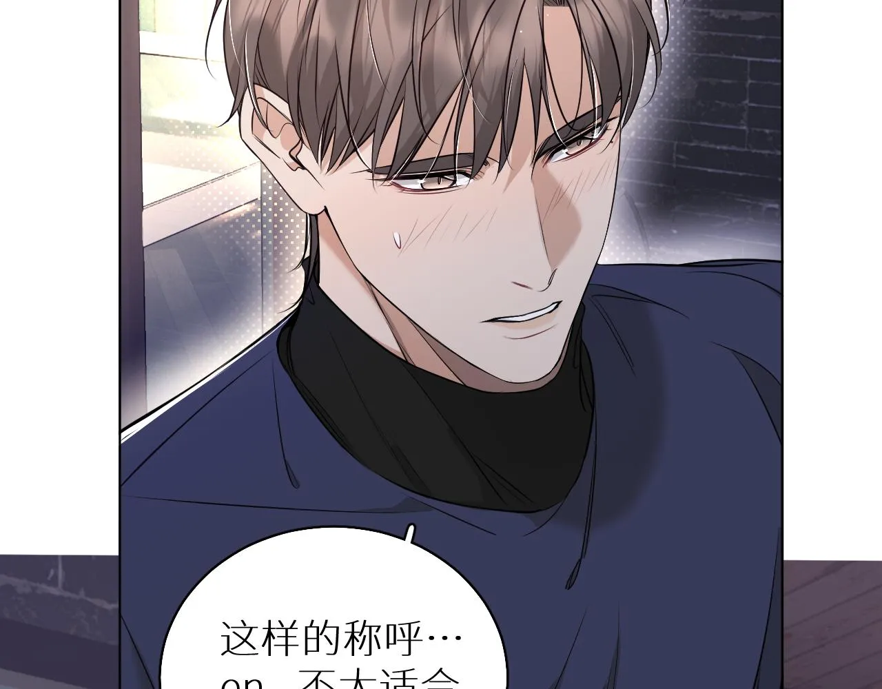 第76话以血为誓 第7页