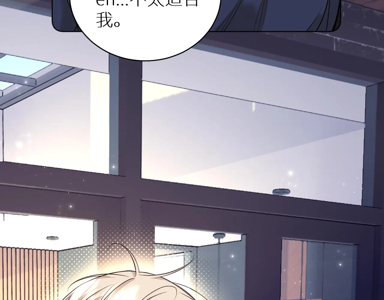 第76话以血为誓 第8页