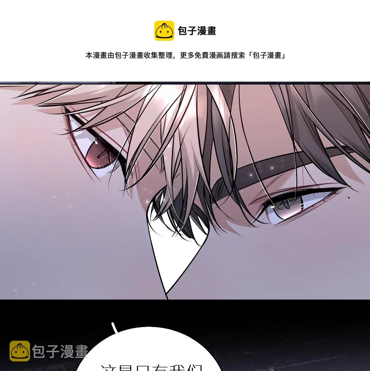 第76话以血为誓 第11页