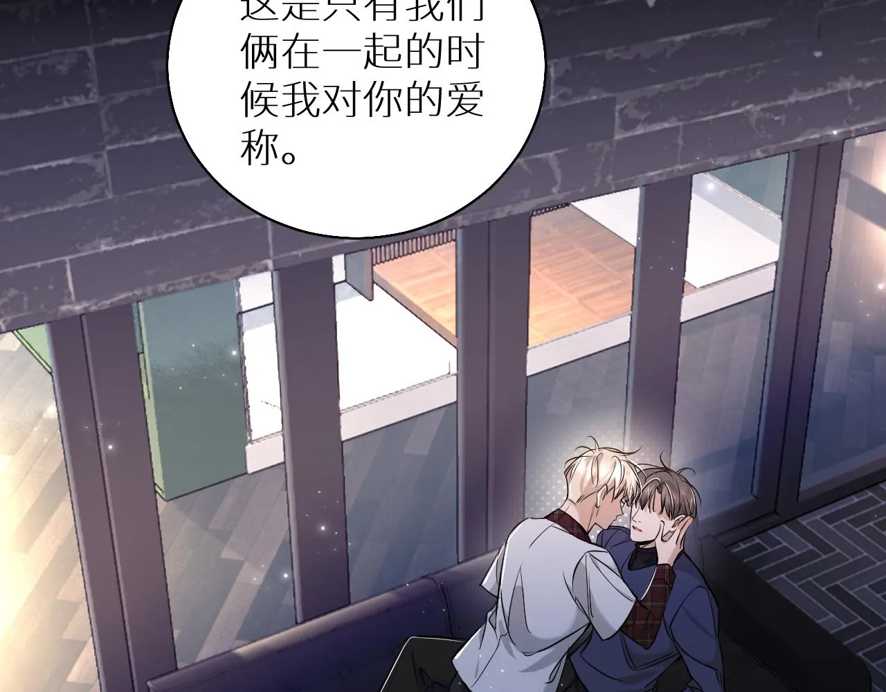 第76话以血为誓 第12页