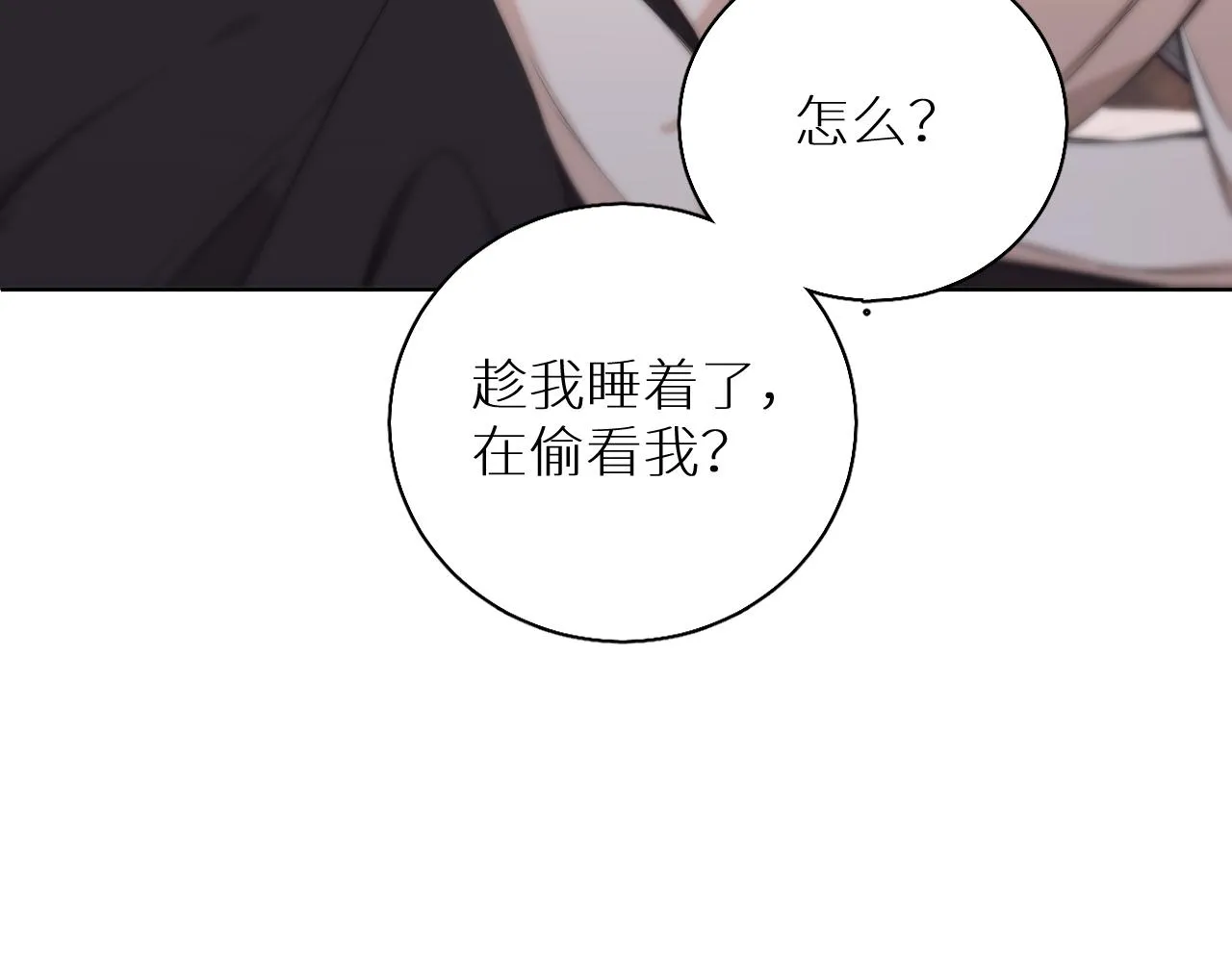 第76话以血为誓 第29页
