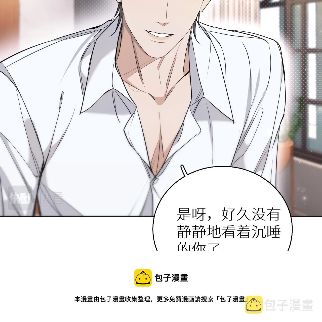 第76话以血为誓 第31页