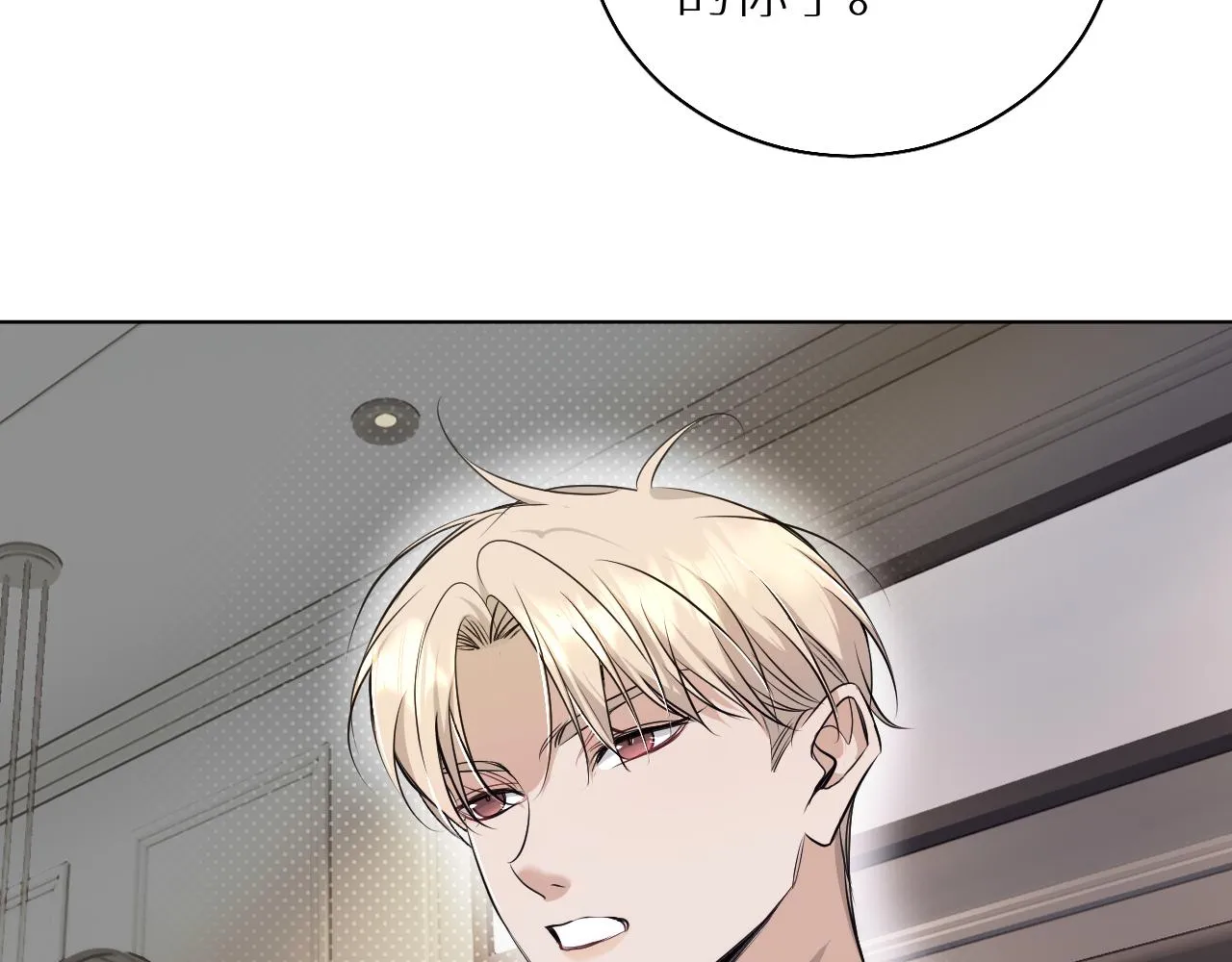 第76话以血为誓 第32页