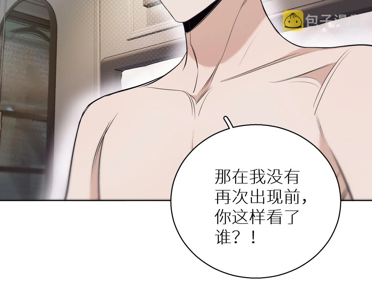 第76话以血为誓 第33页