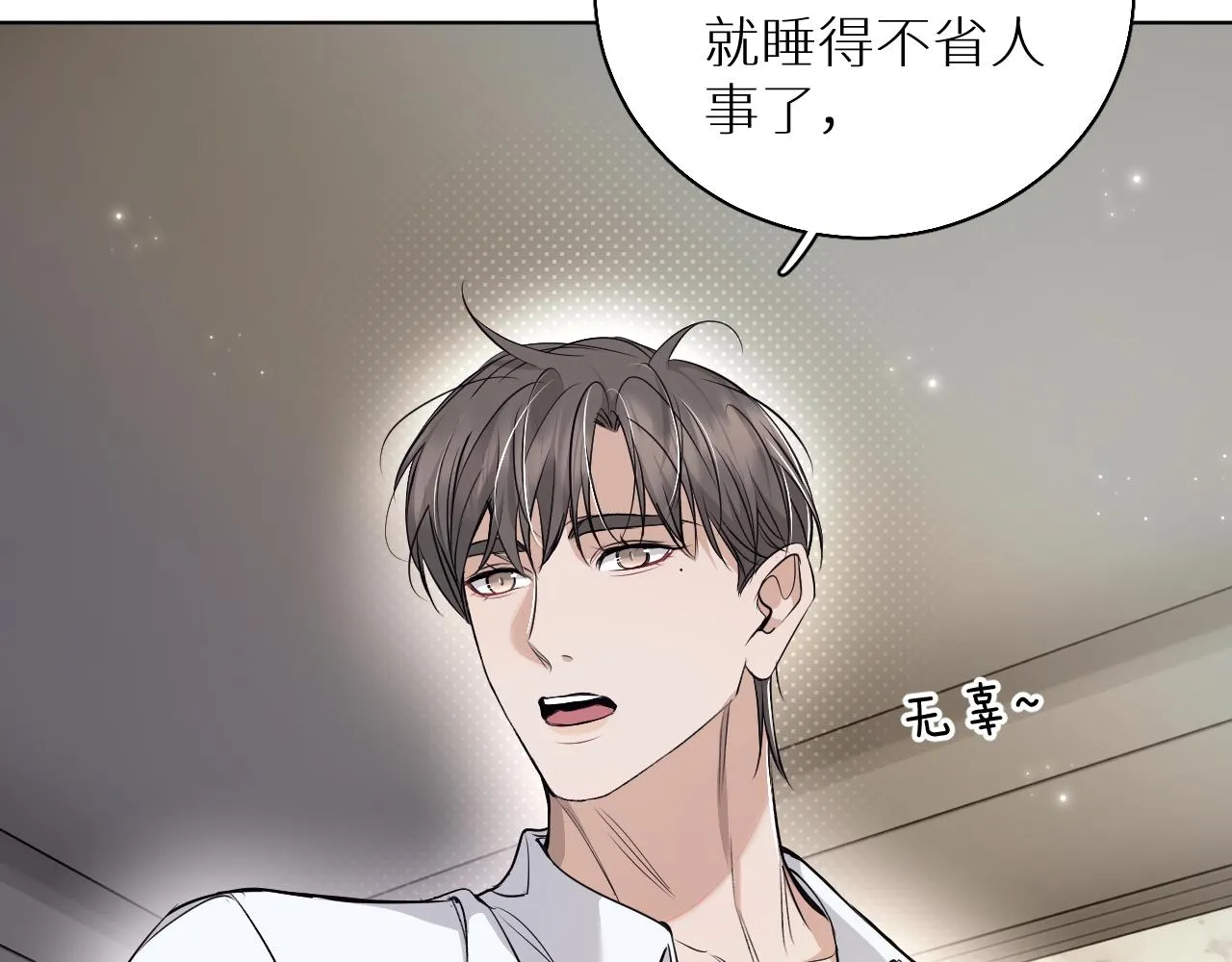 第76话以血为誓 第38页