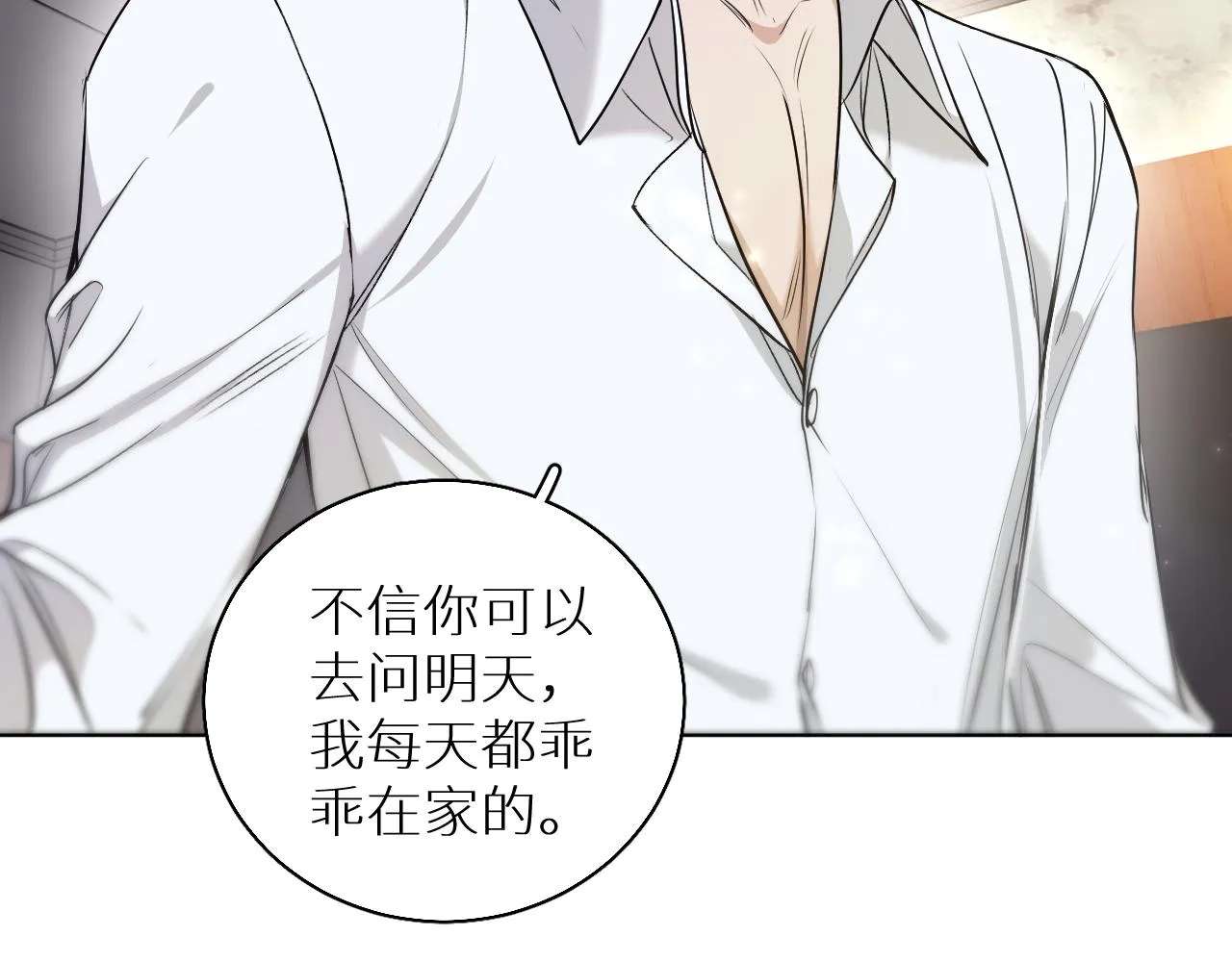 第76话以血为誓 第39页
