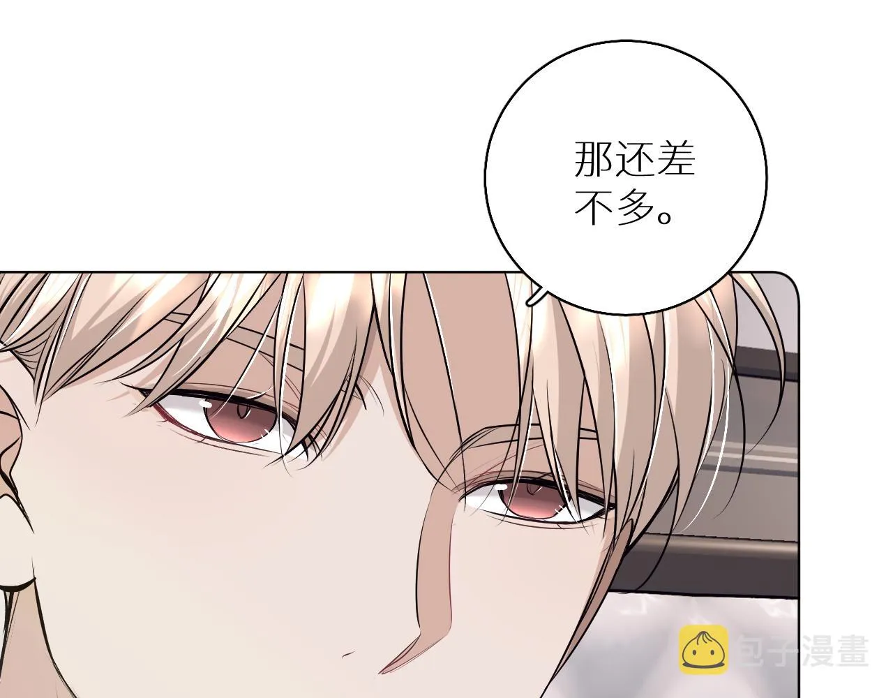 第76话以血为誓 第40页