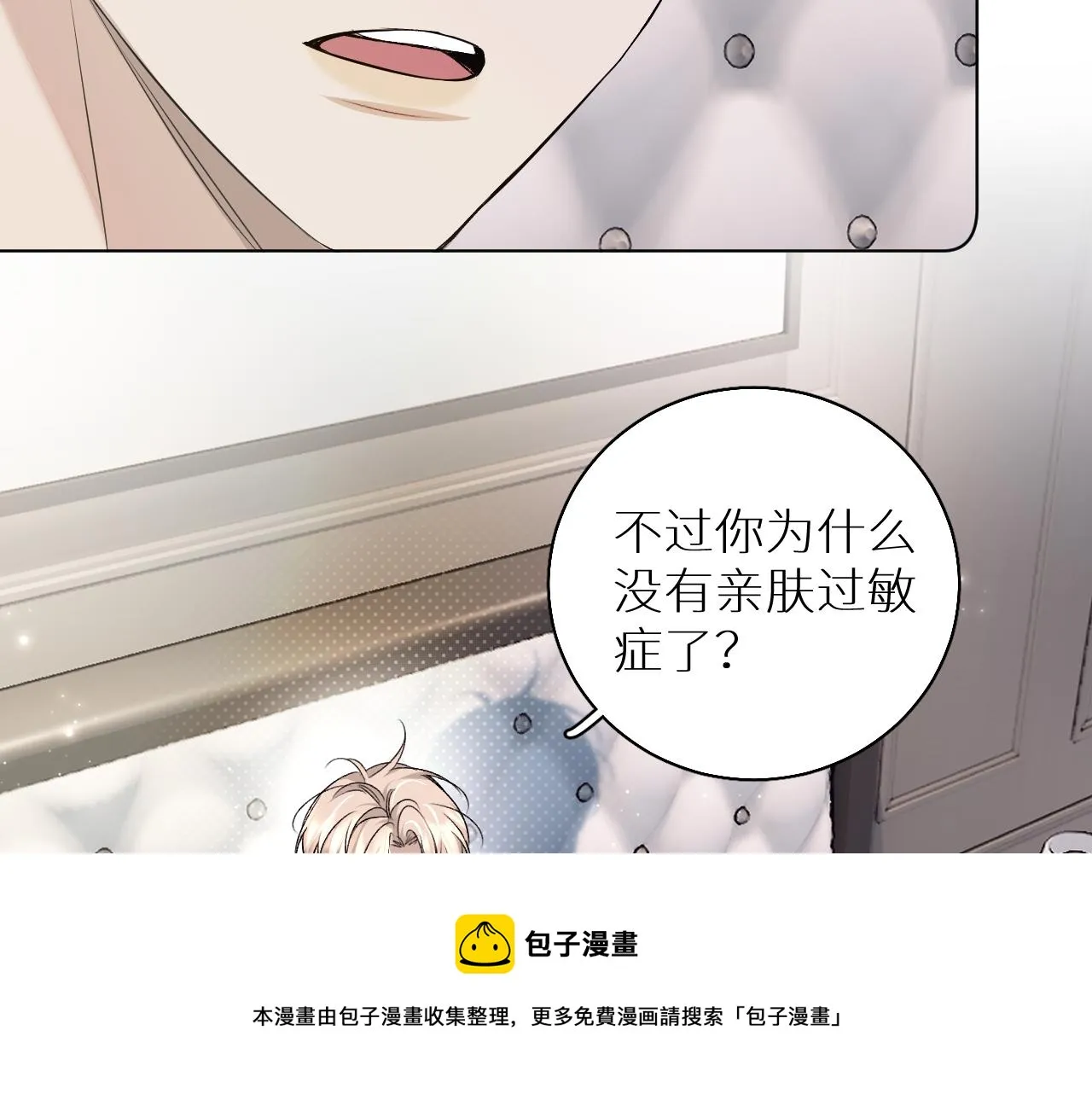 第76话以血为誓 第41页