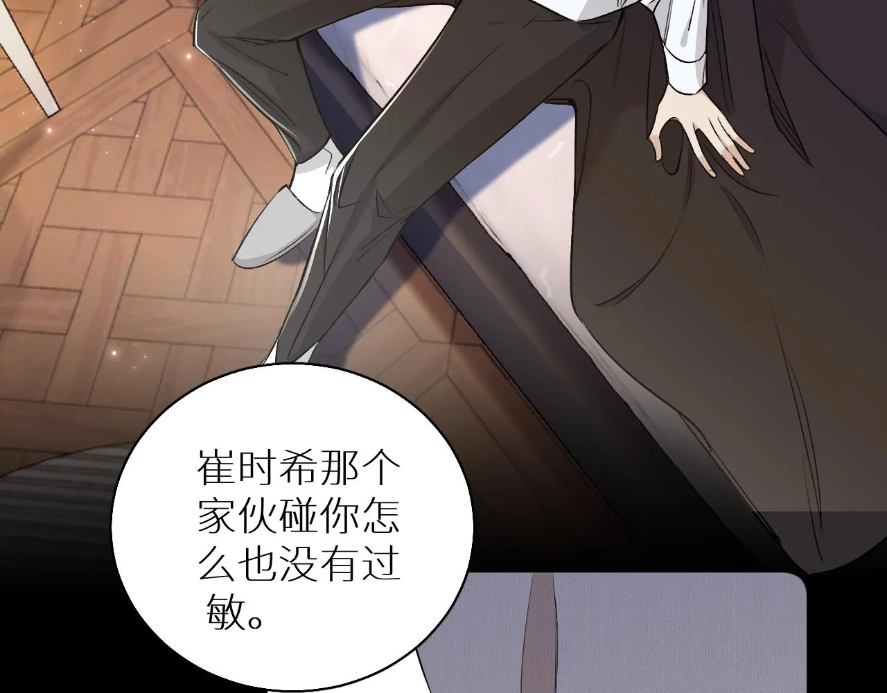 第76话以血为誓 第43页