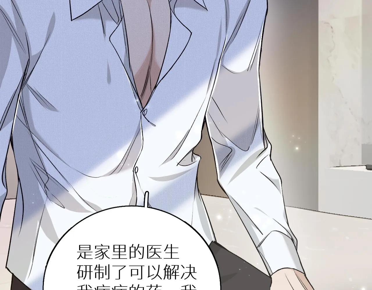 第76话以血为誓 第46页
