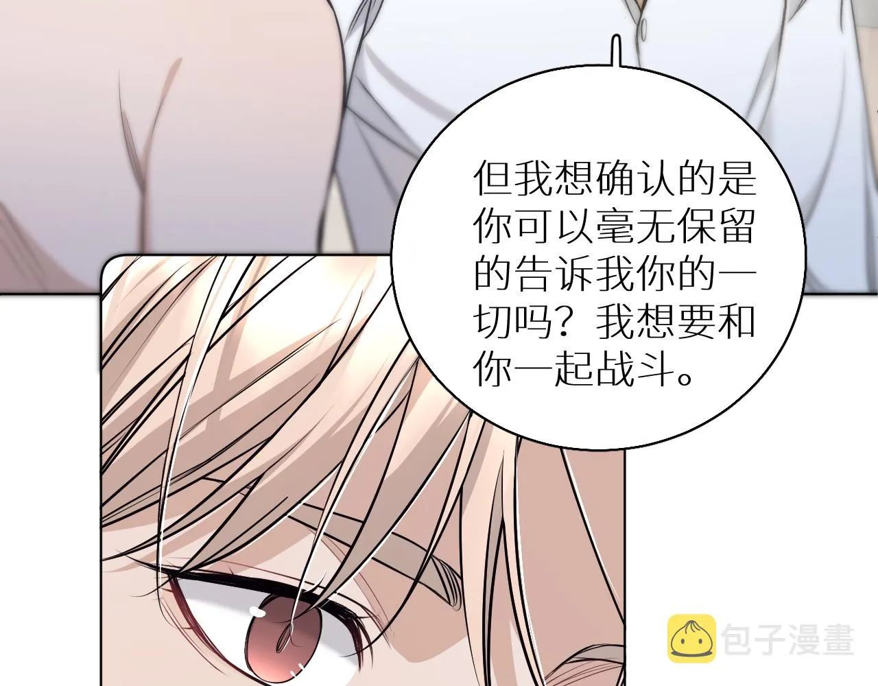 第76话以血为誓 第49页