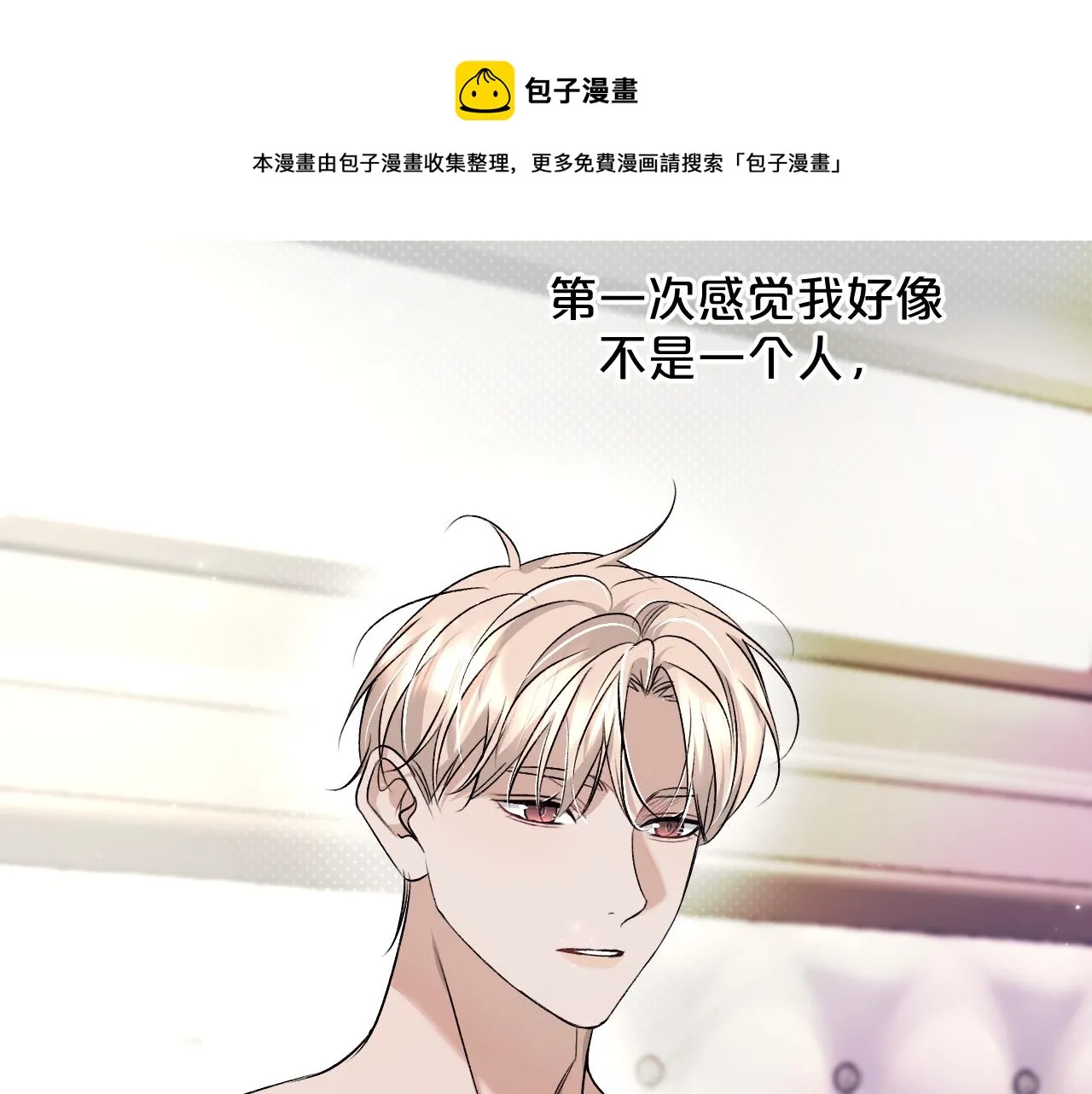 第76话以血为誓 第51页