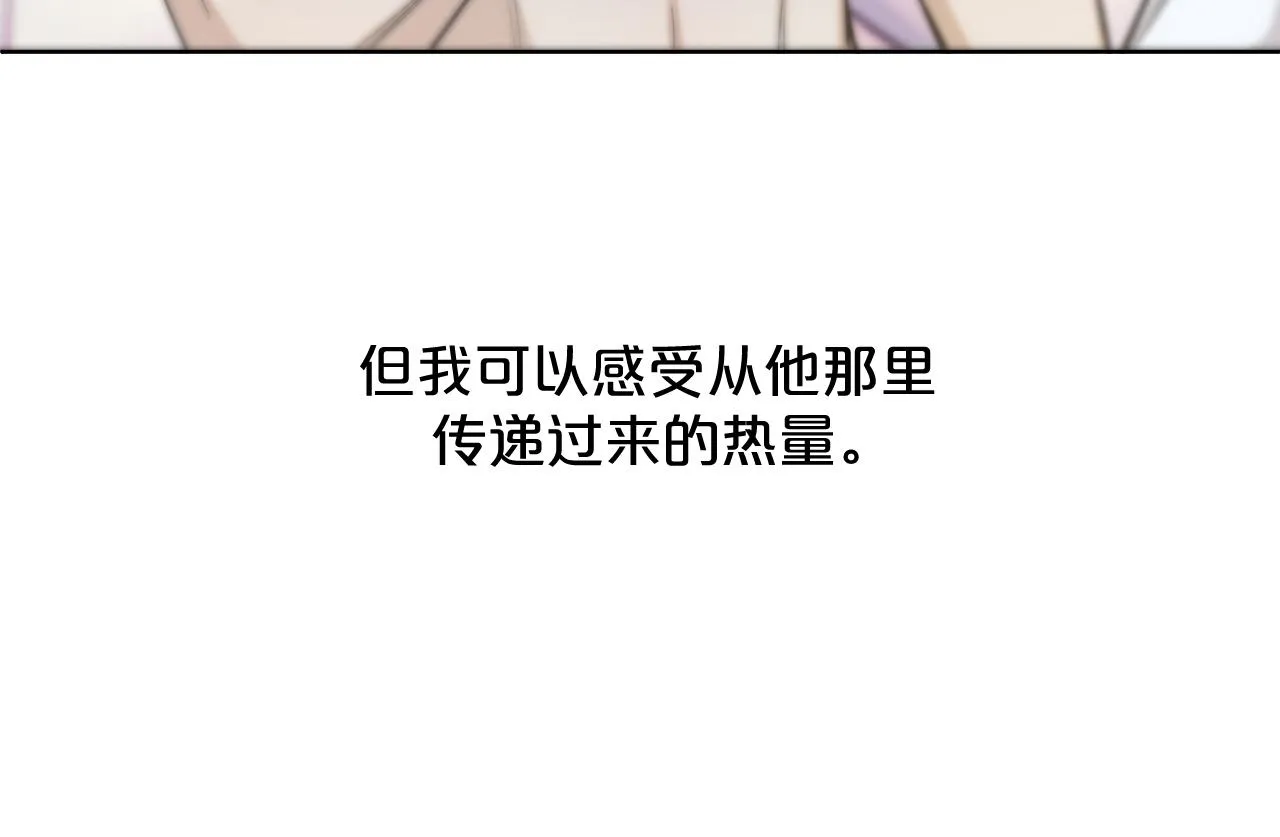 第76话以血为誓 第53页