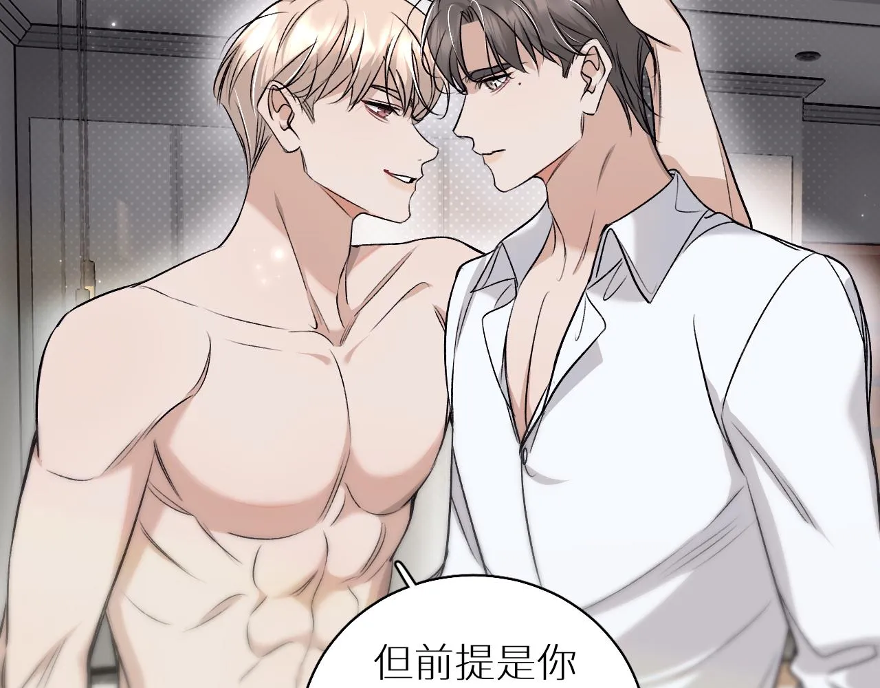 第76话以血为誓 第55页