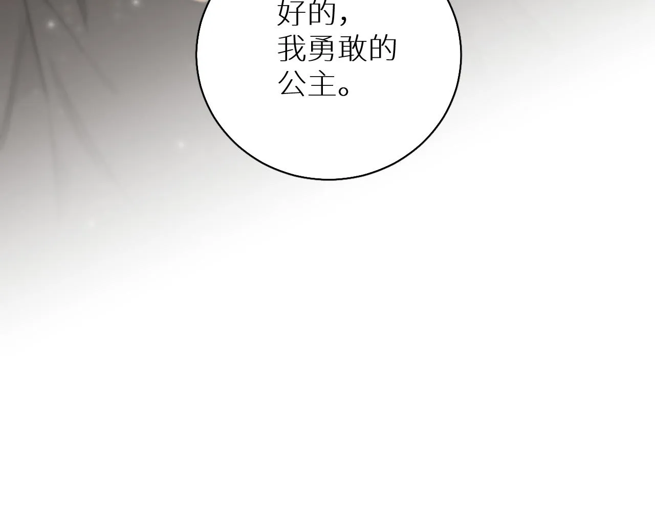 第76话以血为誓 第63页