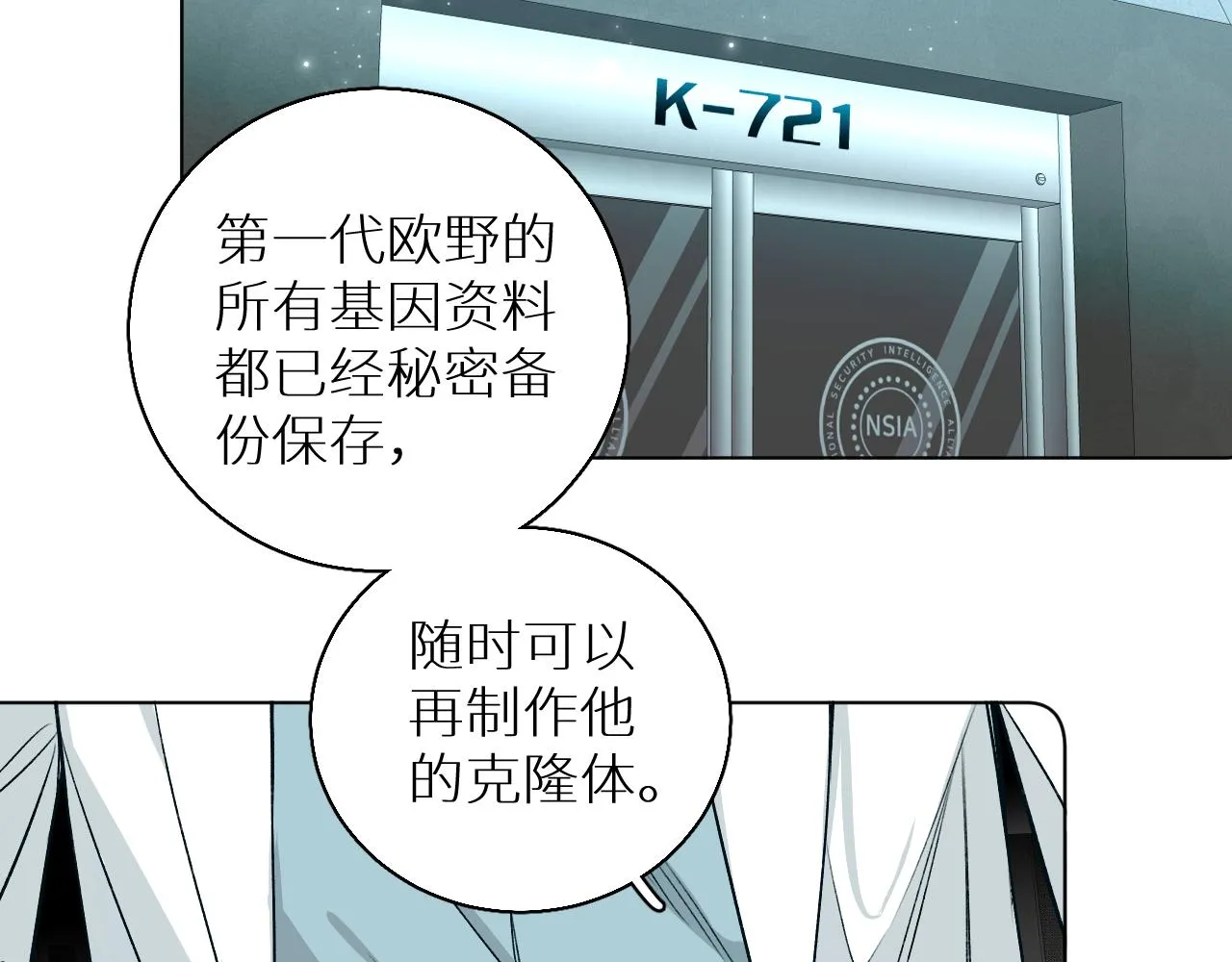 第76话以血为誓 第65页