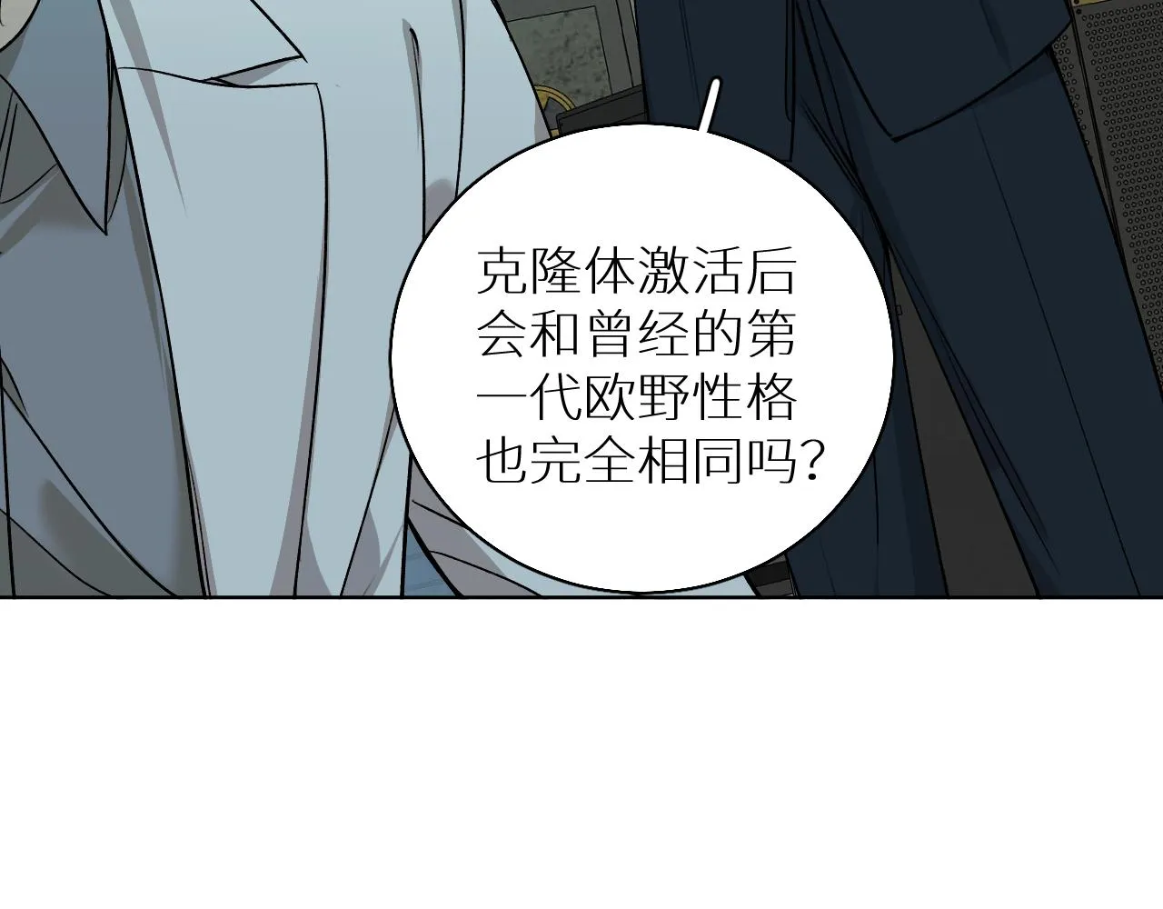 第76话以血为誓 第68页