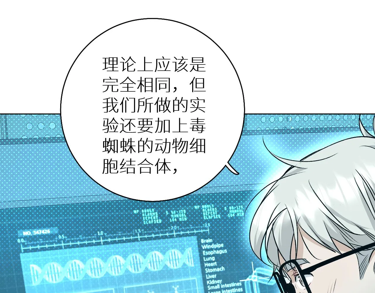 第76话以血为誓 第69页