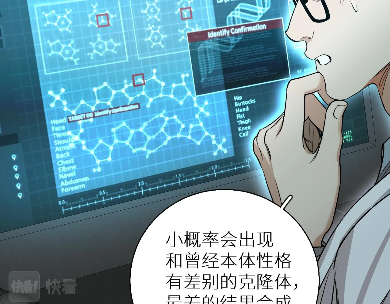 第76话以血为誓 第70页