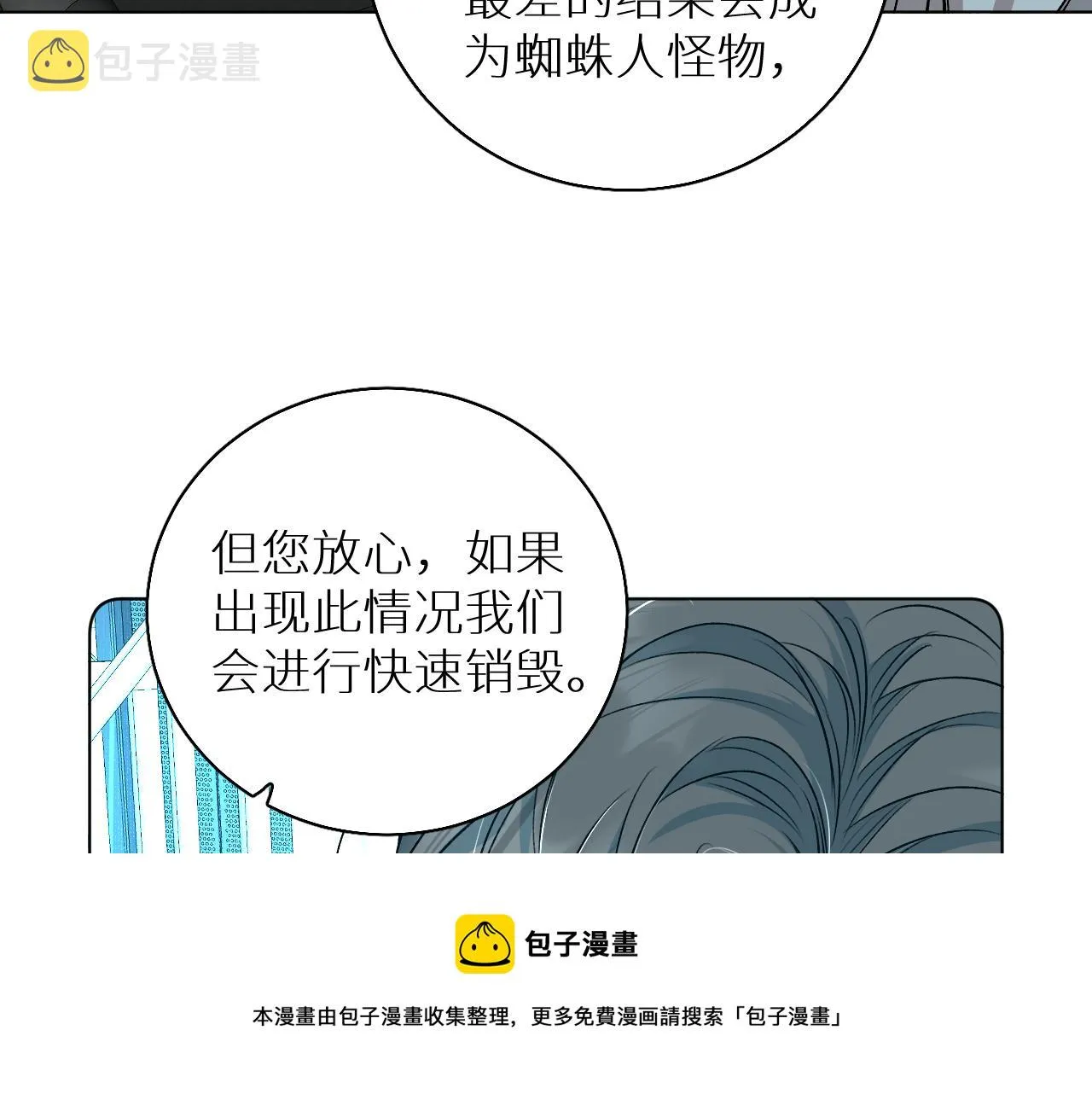 第76话以血为誓 第71页
