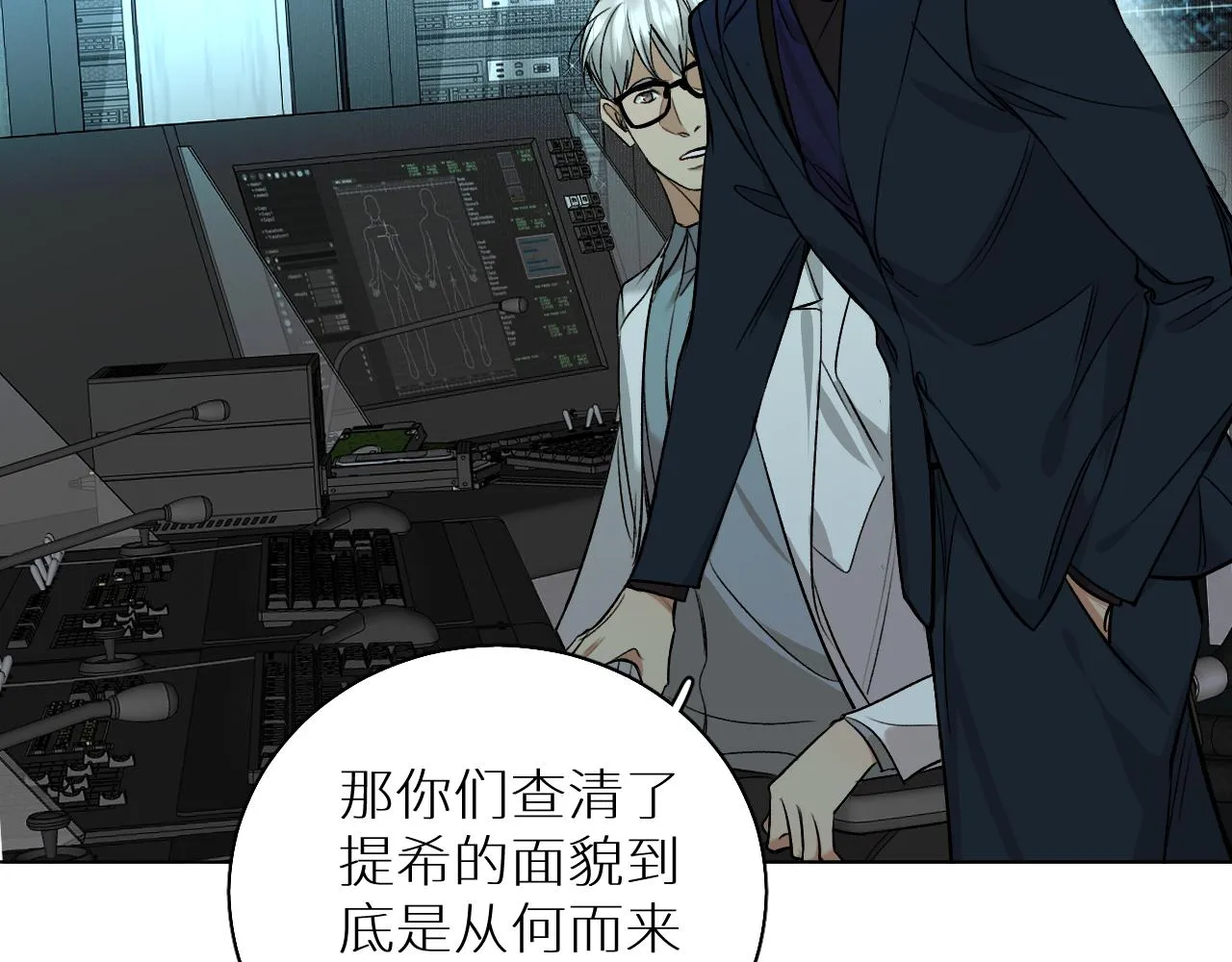 第76话以血为誓 第75页