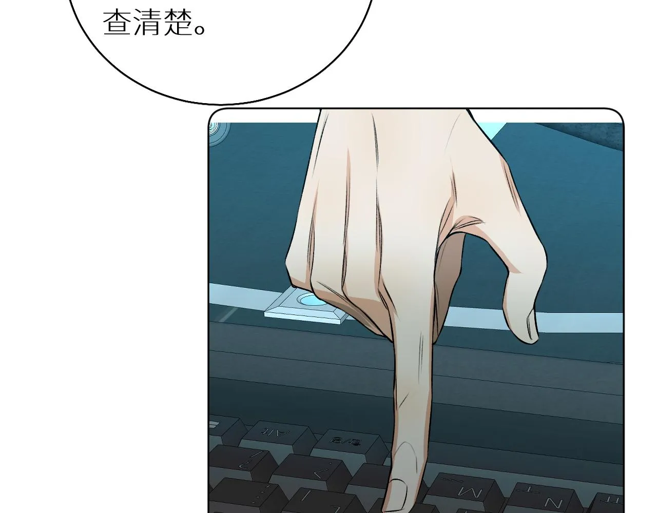 第76话以血为誓 第78页