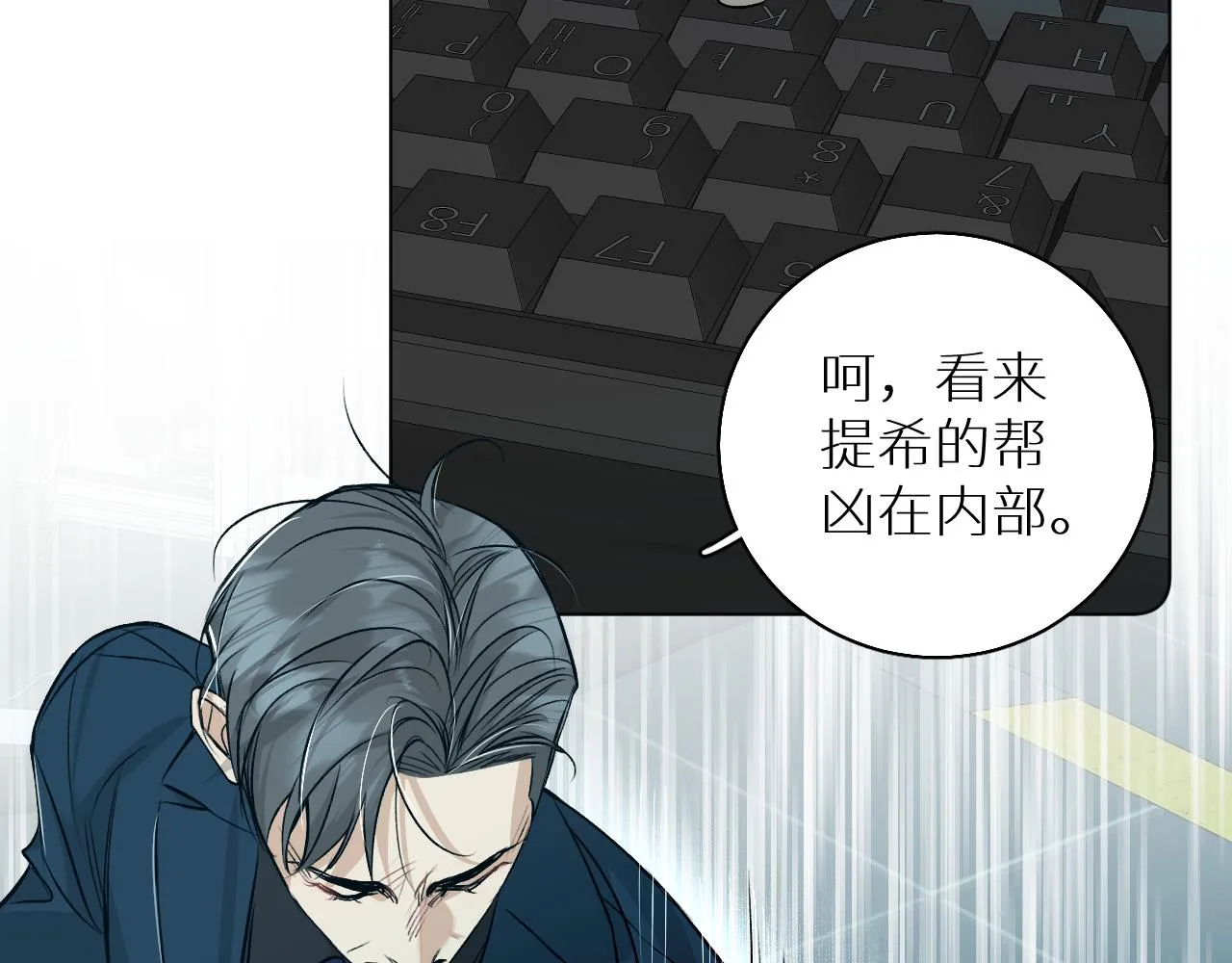 第76话以血为誓 第79页