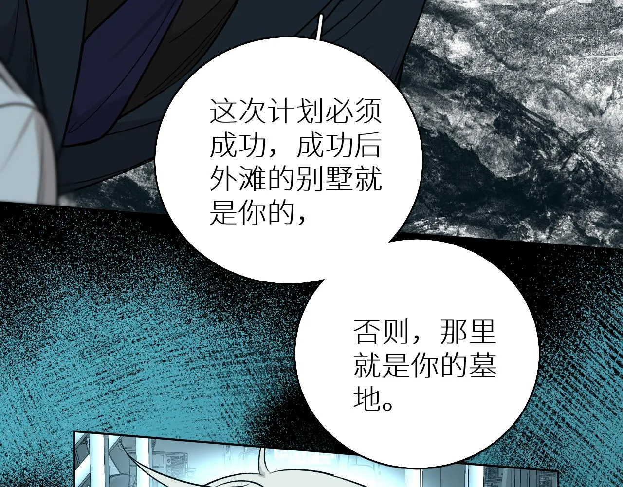 第76话以血为誓 第83页
