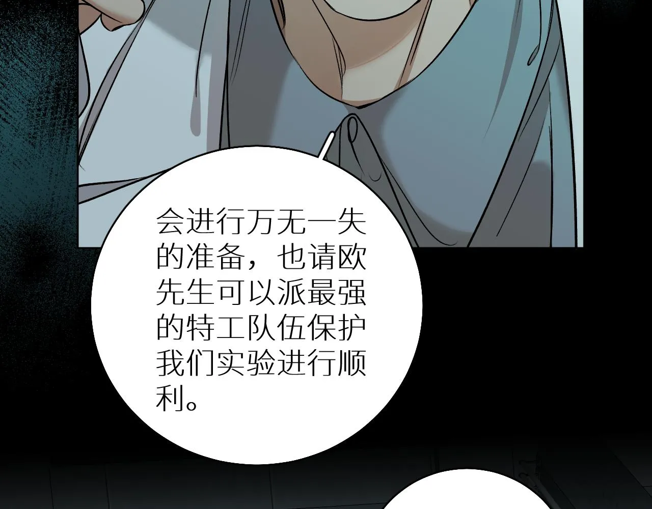 第76话以血为誓 第85页