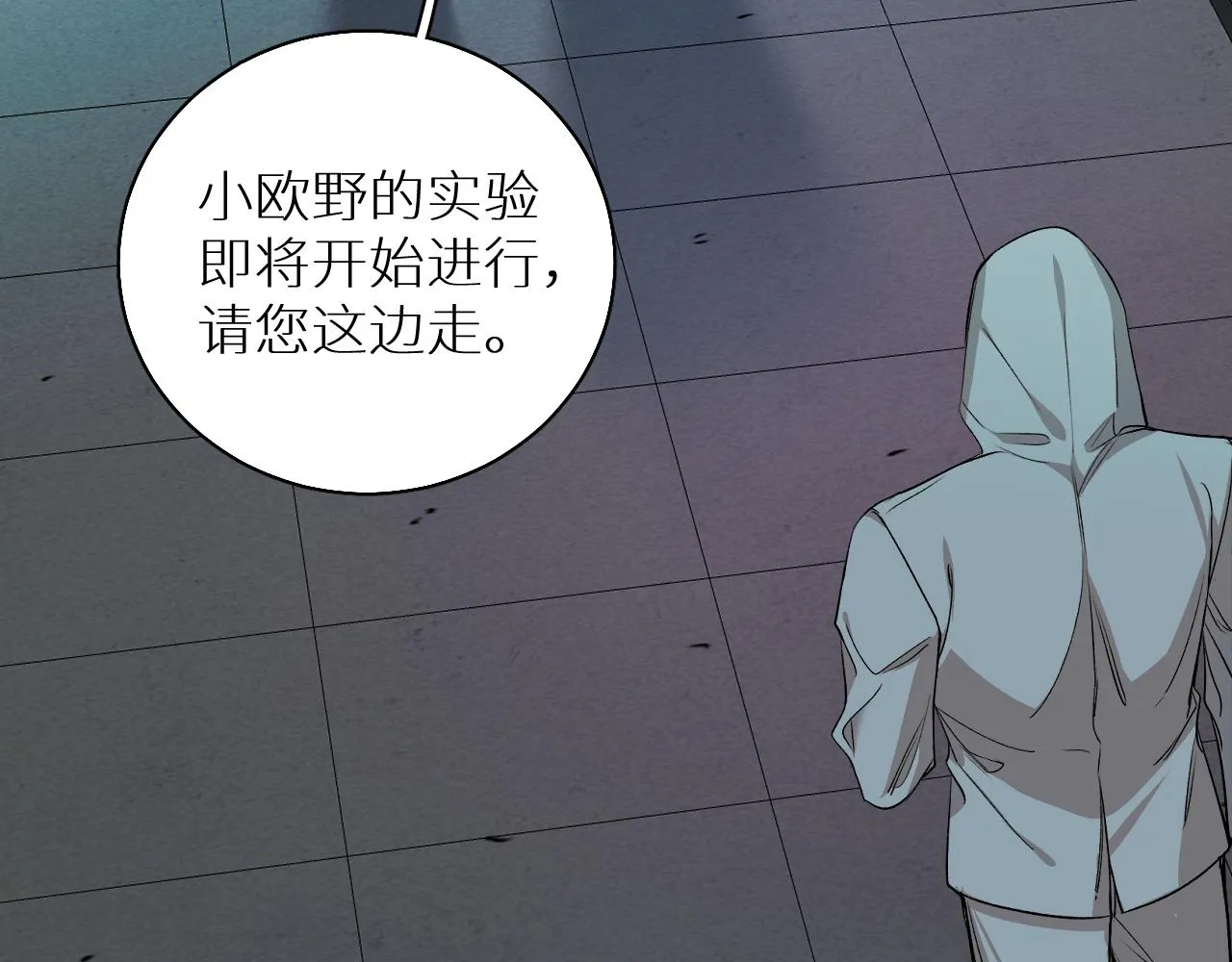 第76话以血为誓 第87页
