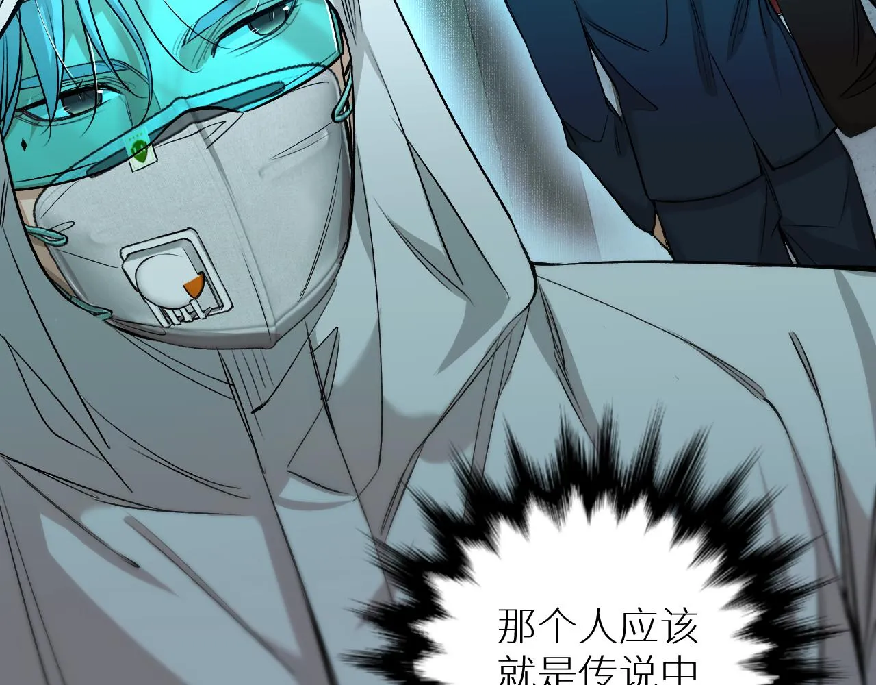 第76话以血为誓 第93页