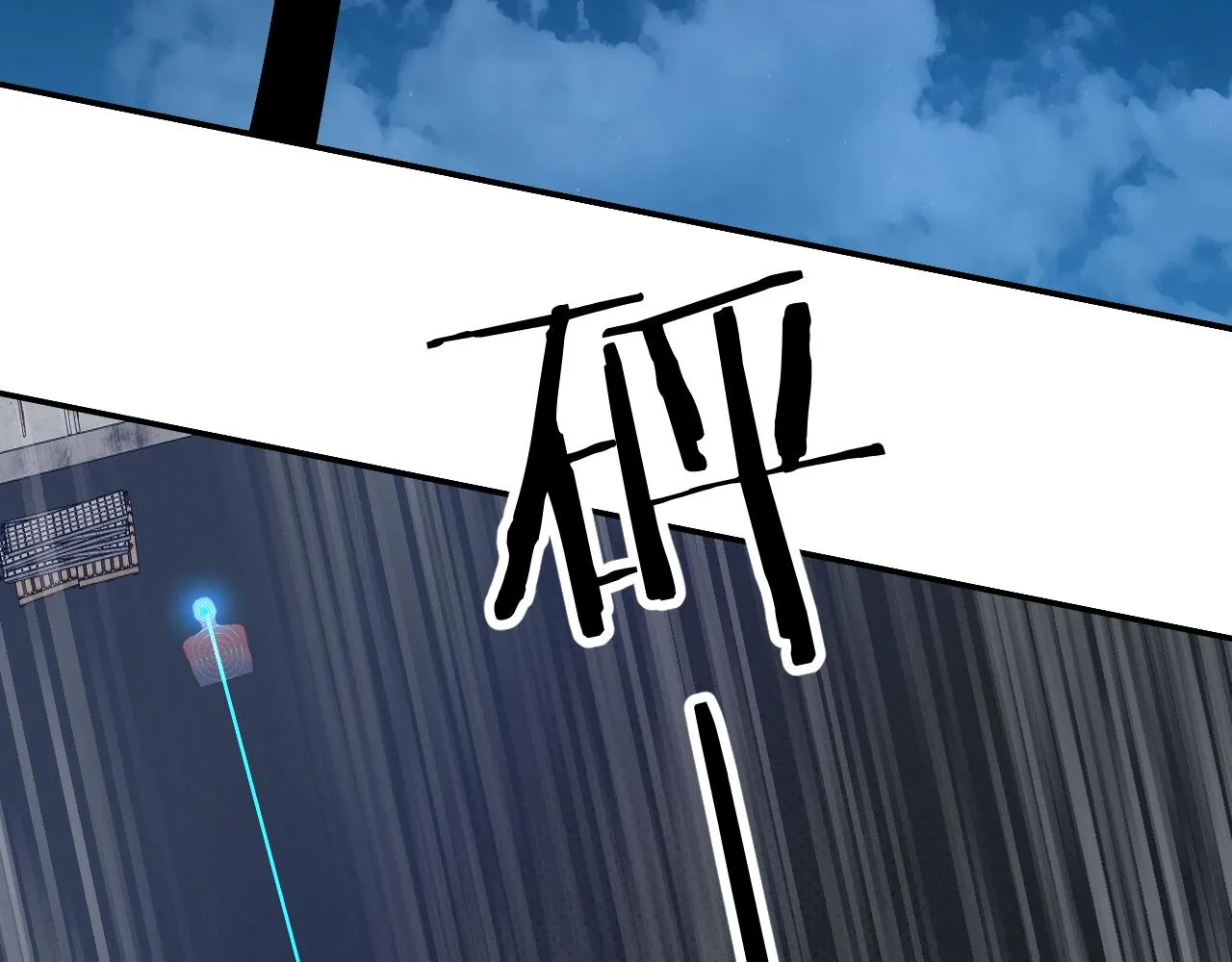 第76话以血为誓 第108页